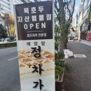 복호두지산범물점 이미지