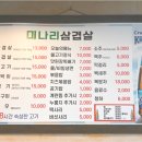 마포화덕 이미지