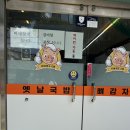 모아원조국밥 | [광주동구] 소태동 모아원조국밥 뼈해장국 순대국밥