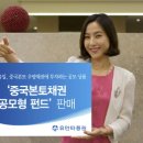 본토차이나