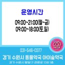 아이편한 약국 이미지