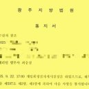 네오법무사사무소