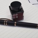 호모사피엔스 | [만년필] 비스콘티 호모사피엔스 브론즈 18k M닙 사용후기
