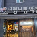 너랑나랑 이미지