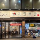 귀한족발시지