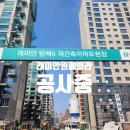 방배래미안공인중개사사무소 이미지