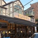 삼계사우나 | 김해 삼계동, 왕십리양곱창 블루리본 선정 김해 곱창 맛집 내돈내산 삼계 맛집