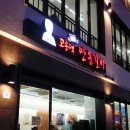 고촌지하철2번 출구 이미지