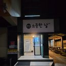 속초소중한날 이미지