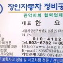 장인 자동차정비 이미지