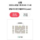 신명 현재 누적 관객수ㄷㄷ 이미지