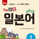 THE바른