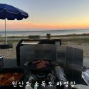 충남 보령 원산도 해수욕장 소록도 야영장 캠핑장 후기