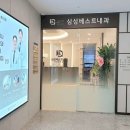 삼성베스트내과의원 네이버블로그