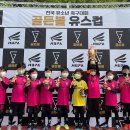 김포주니어풋볼클럽