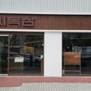 강씨목삼 이미지