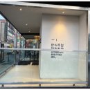 제일회관인계