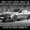 프로정성카 이미지