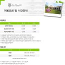 비엘바이크파크 | [제주도여행] 셋째날 - 에코랜드테마파크