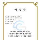 국술원 합기도 제일도장 이미지