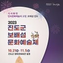진도군 보배섬 문화예술제 네이버블로그
