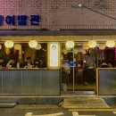 남양이발관 이미지