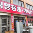 한남종합주방 네이버블로그