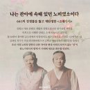 [춘천공연] 강원도립극단 '소매각시' 이미지