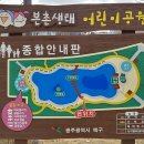 본촌생태어린이공원 이미지