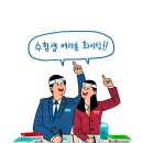 코로나속 수능보는날.... 이미지