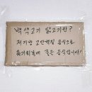 광주 백숙한상 양림점 이미지