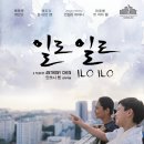 일로일로 이미지