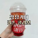 감성커피 신메뉴 카스 콜라보 논알콜맥주 후기