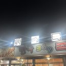 [경기도] 양주 고읍 맛집 하루에 3번 직접 삶는 족발 - 만족 369족발