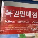 로또맥주 네이버블로그