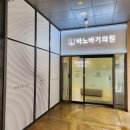 바노바기의원창원 이미지