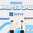 써모피셔사이언티픽솔루션스 유한회사 | [2025년 2월] 카택스 고객사 소개! 종근당건강, 라라스윗, 네오팜을 소개합니다!