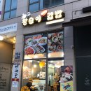 왕순이주먹밥 김밥 이미지