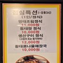 동해명태명가