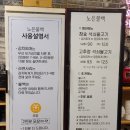 노은불백 이미지