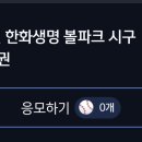 교진이들아 쏠야구에서 시구 응모해 이미지