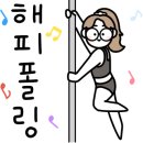 달링폴스튜디오