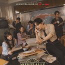 재현상사 | 태풍상사 줄거리·등장인물 완벽 정리｜IMF 시대 현실 오피스 드라마