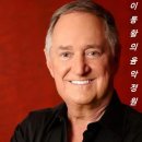 [1959년 미국 빌보드 핫100차트 9위] Neil Sedaka - Oh! Carol 이미지