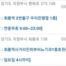 회룡프라자약국 이미지