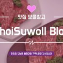 신선회마차 이미지