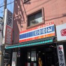오리마실 | 유류할증료도 못 막는 맛집, 타이마실 내돈내산 후기, 메뉴추ㅣ오리의 [맛집리뷰]