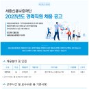 [세종신용보증재단] 2023년도 경력직원 채용 공고 (~2.14) 이미지