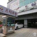 스타호텔 티스토리