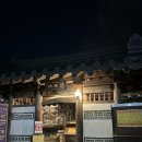 별장한증막 | 춘천여행 지락이의 뛰뛰빵빵 춘천 나무향기 한증막